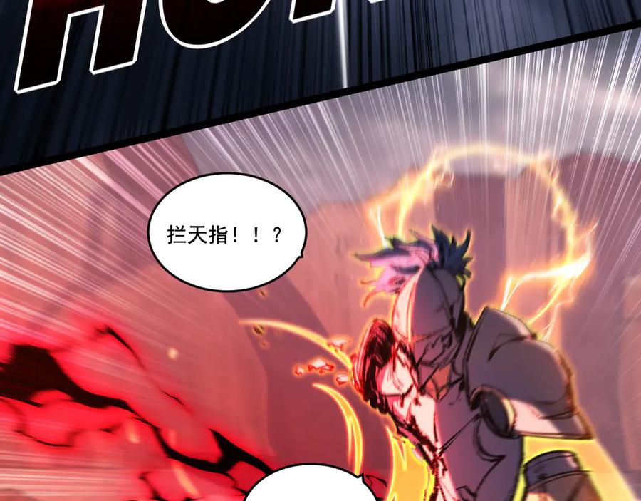 斩月 - 第54话 一个人情 - 第88张图