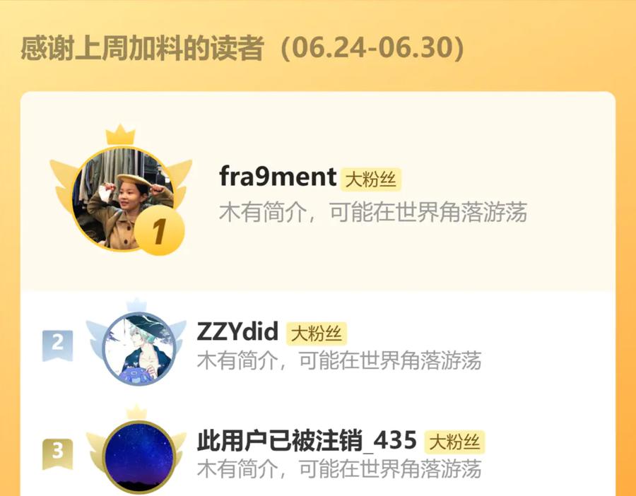 斩月 - 第54话 一个人情 - 第122张图