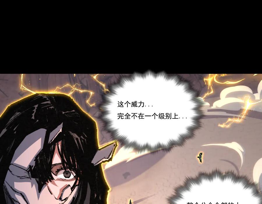 斩月 - 第54话 一个人情 - 第64张图