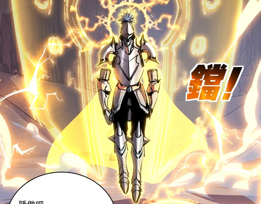 斩月 - 第54话 一个人情 - 第51张图