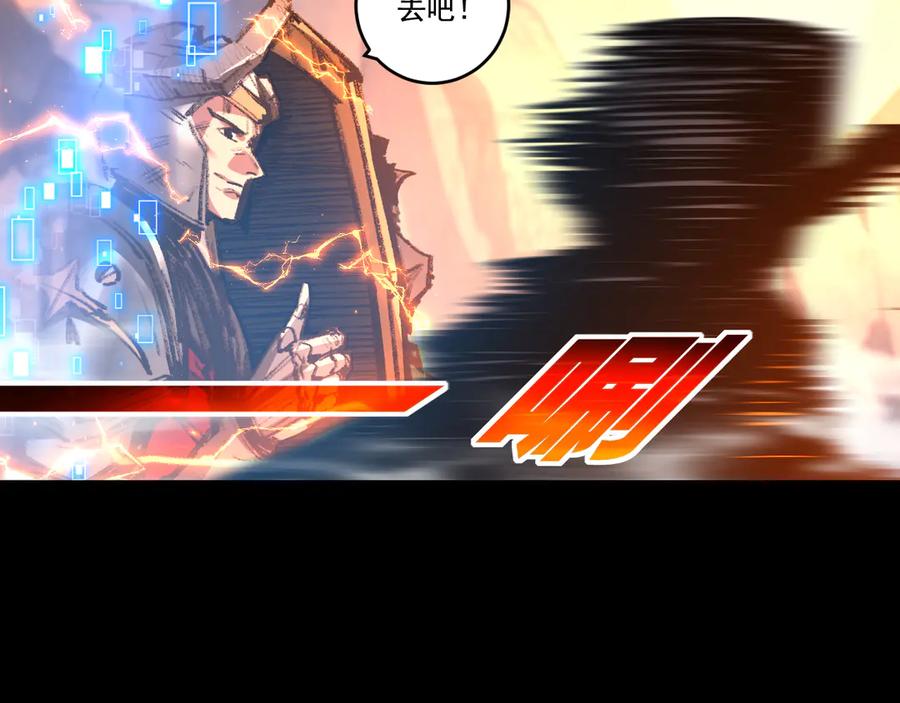 斩月 - 第54话 一个人情 - 第34张图