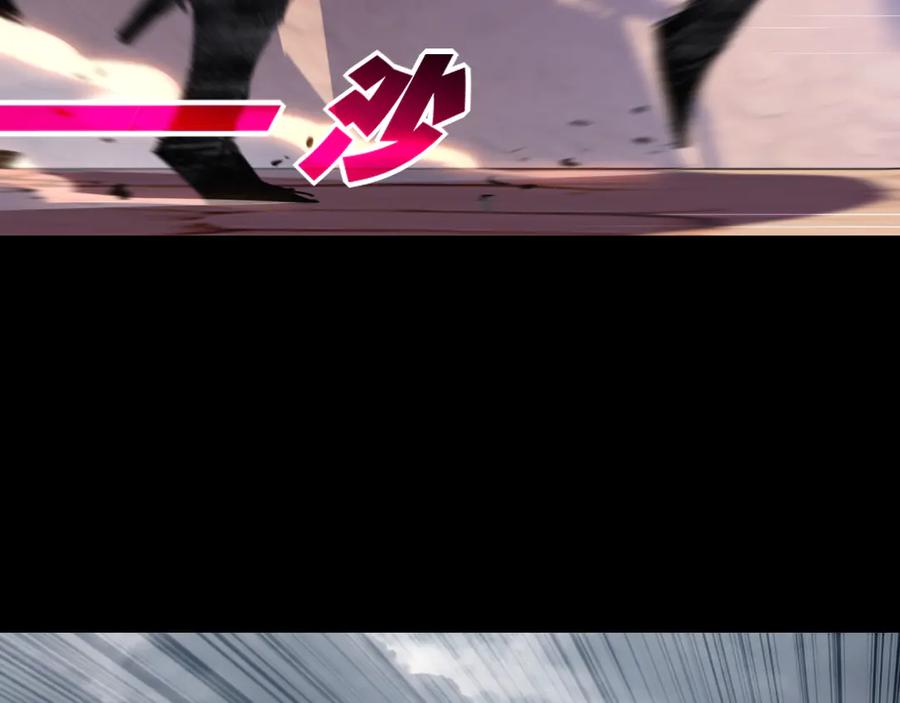 斩月 - 第54话 一个人情 - 第100张图