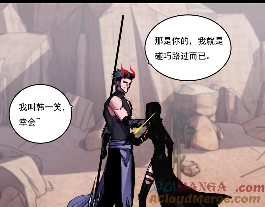 斩月 - 第54话 一个人情 - 第105张图