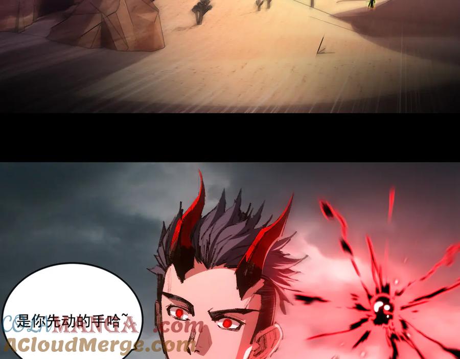 斩月 - 第54话 一个人情 - 第77张图