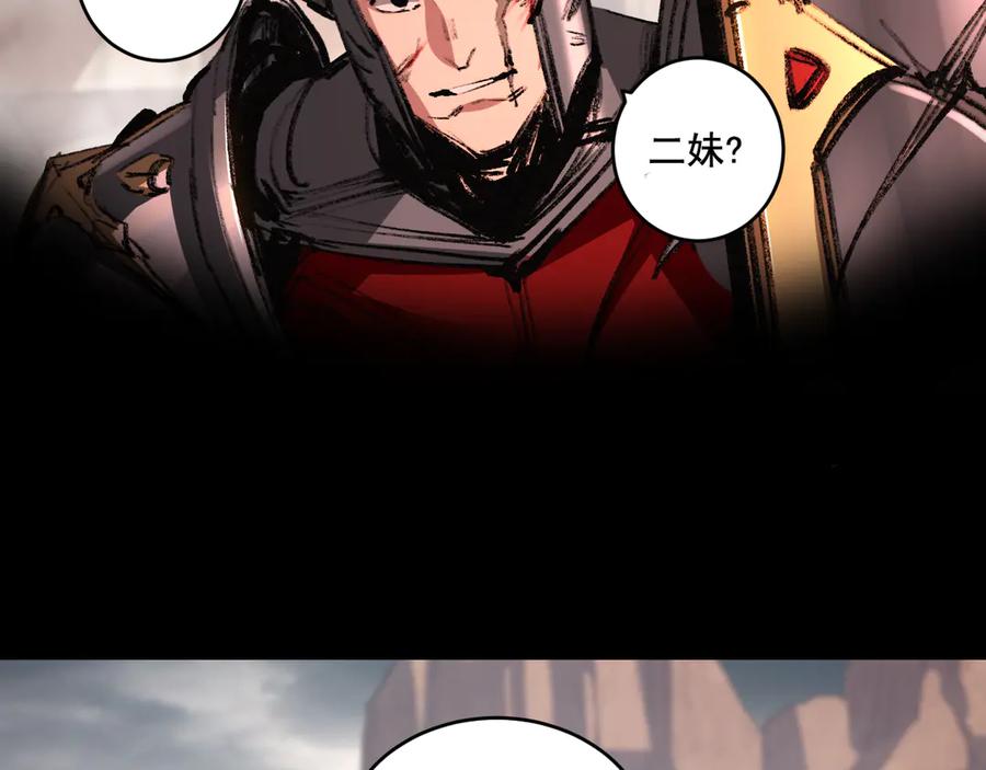 斩月 - 第54话 一个人情 - 第10张图