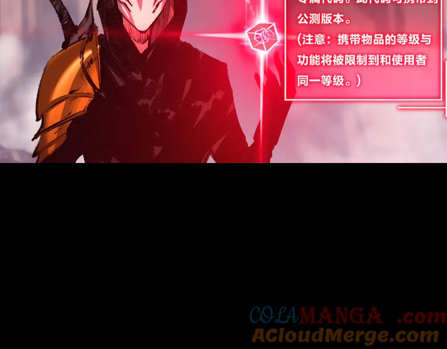 斩月 - 第54话 一个人情 - 第21张图