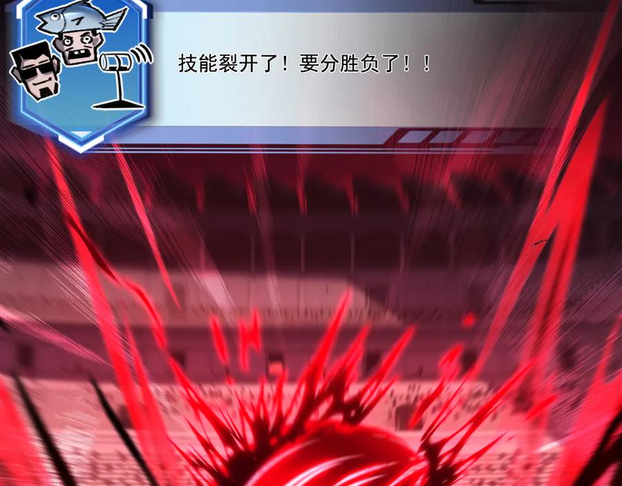 斩月 - 第54话 一个人情 - 第111张图