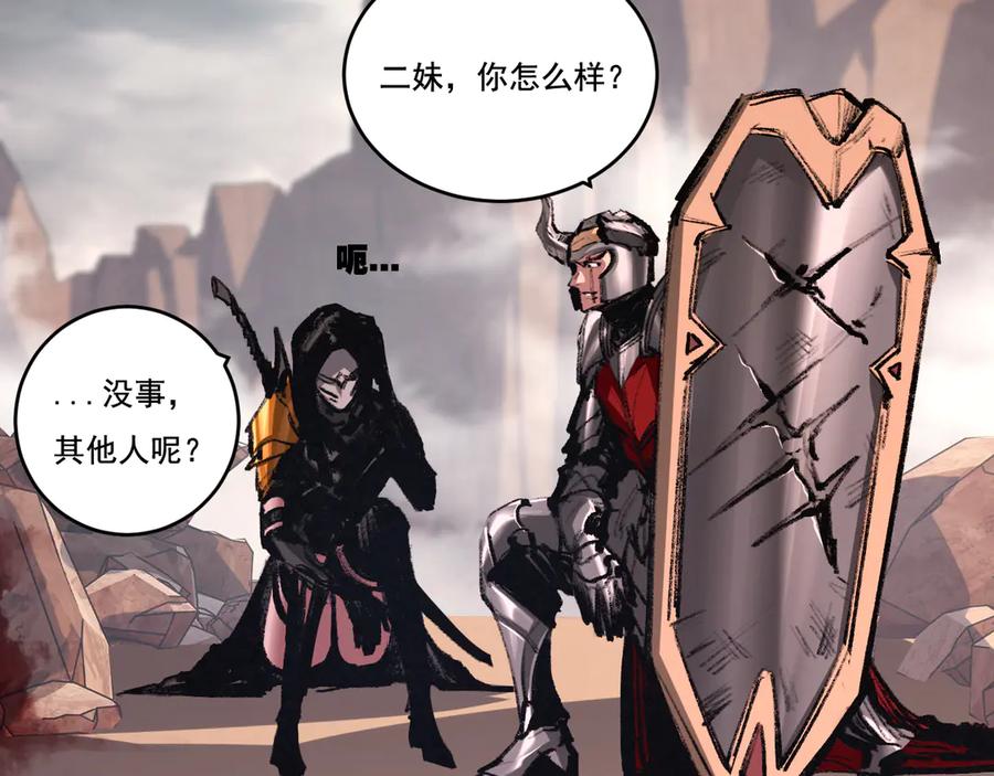 斩月 - 第54话 一个人情 - 第11张图