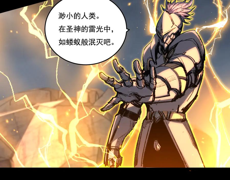 斩月 - 第54话 一个人情 - 第63张图