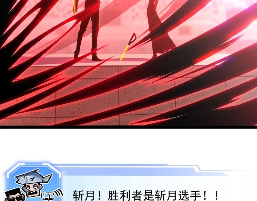 斩月 - 第54话 一个人情 - 第115张图