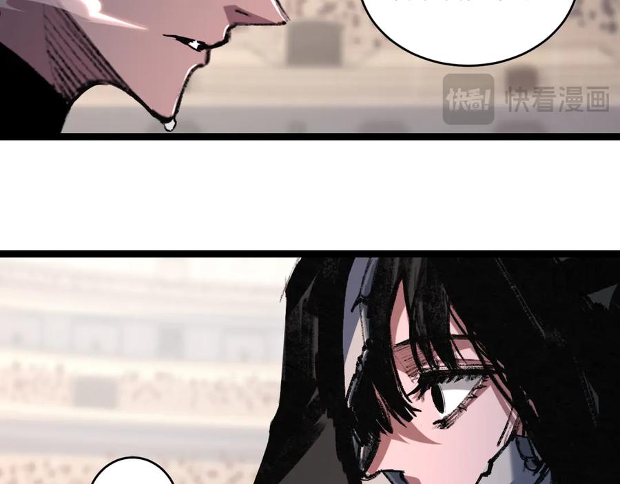 斩月 - 第54话 一个人情 - 第119张图