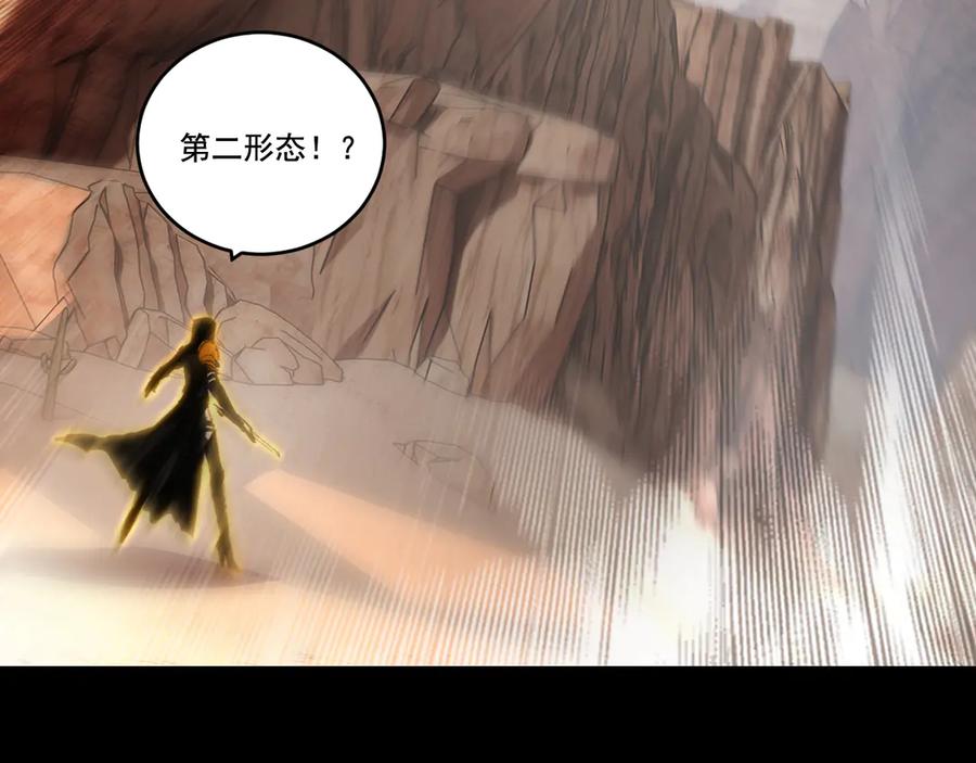 斩月 - 第54话 一个人情 - 第56张图