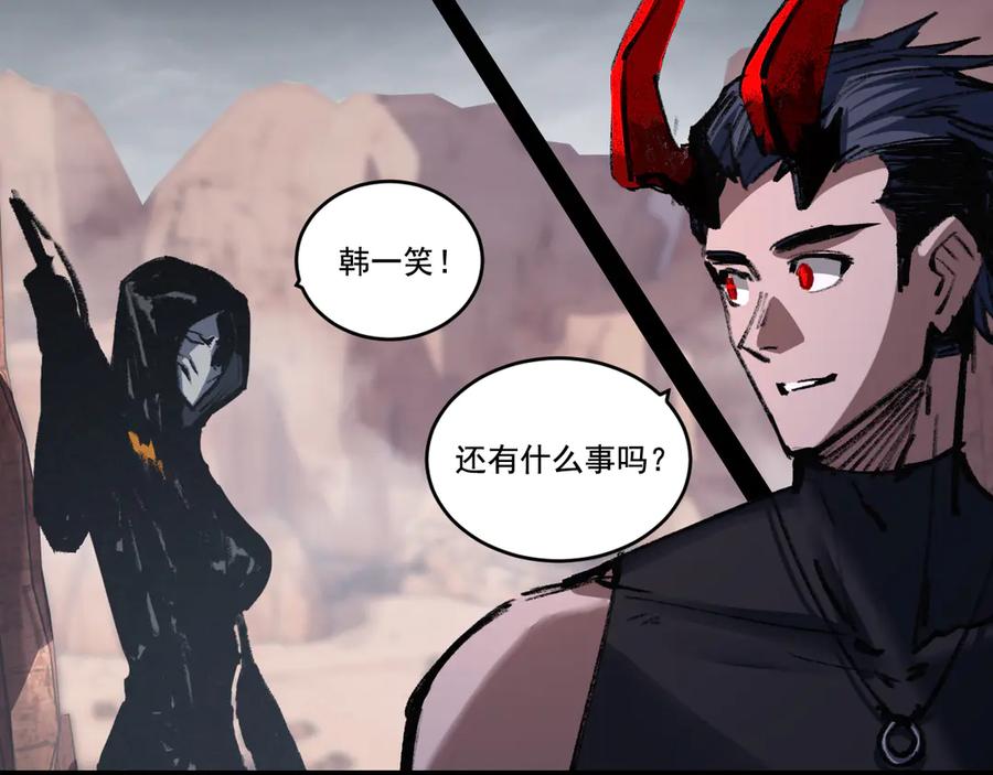 斩月 - 第54话 一个人情 - 第108张图