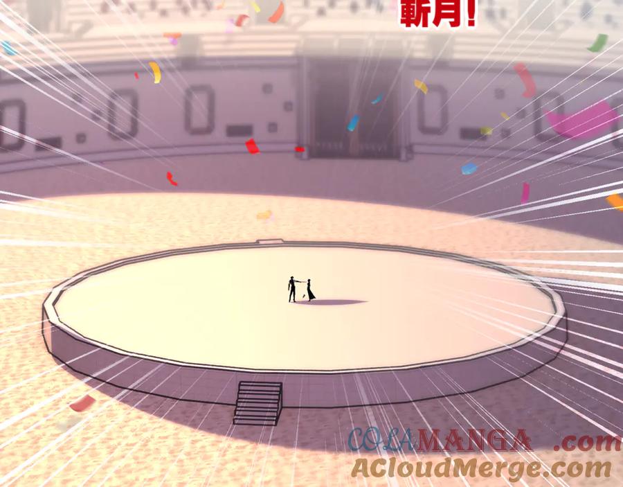 斩月 - 第54话 一个人情 - 第117张图