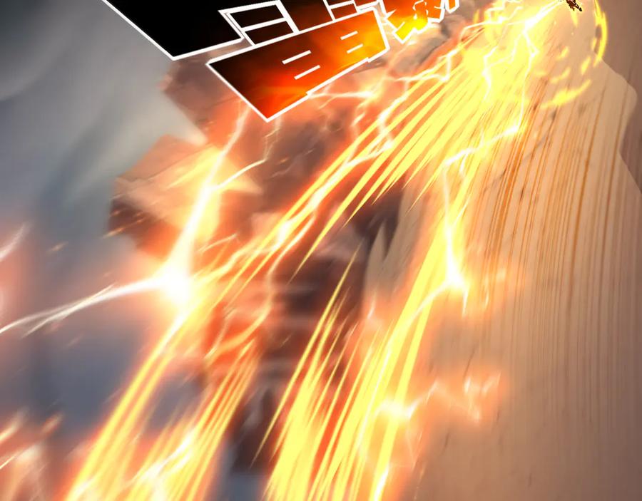 斩月 - 第54话 一个人情 - 第72张图