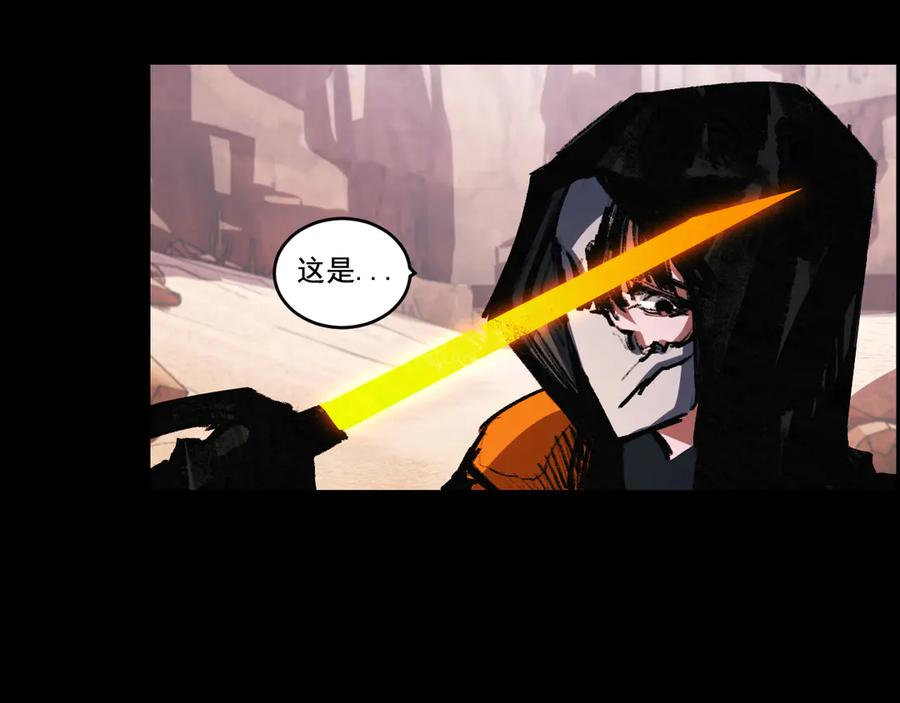 斩月 - 第54话 一个人情 - 第104张图