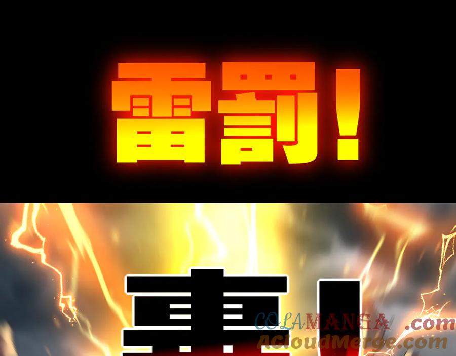 斩月 - 第54话 一个人情 - 第57张图