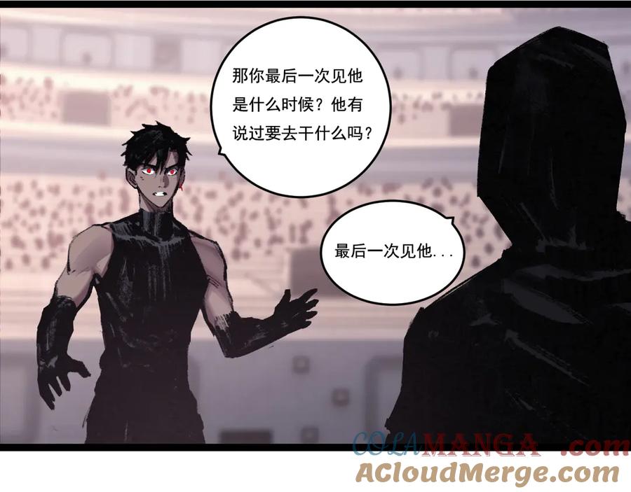 斩月 - 第55话 门 - 第52张图