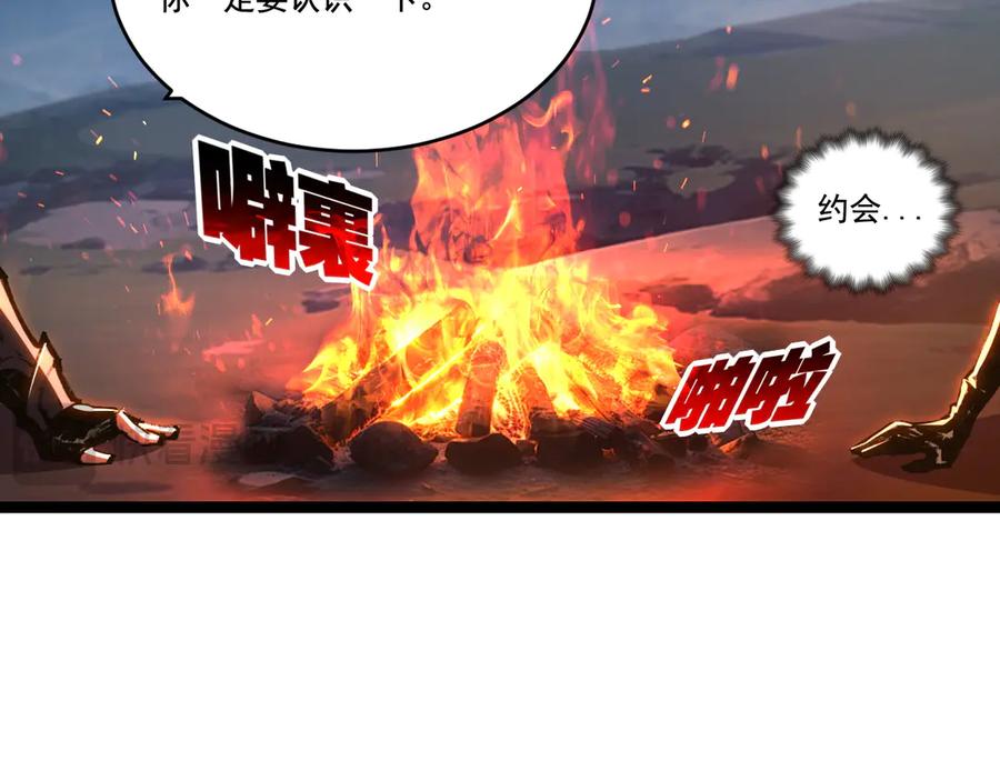 斩月 - 第55话 门 - 第66张图