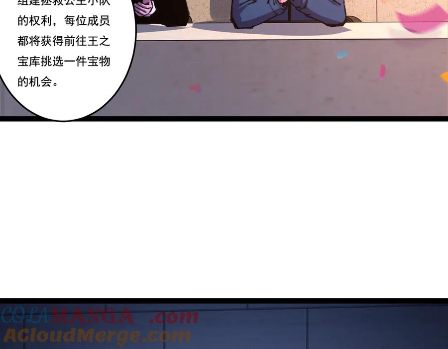 斩月 - 第55话 门 - 第76张图