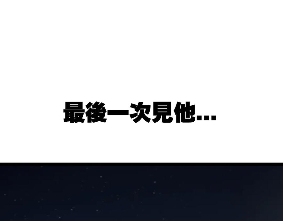 斩月 - 第55话 门 - 第54张图