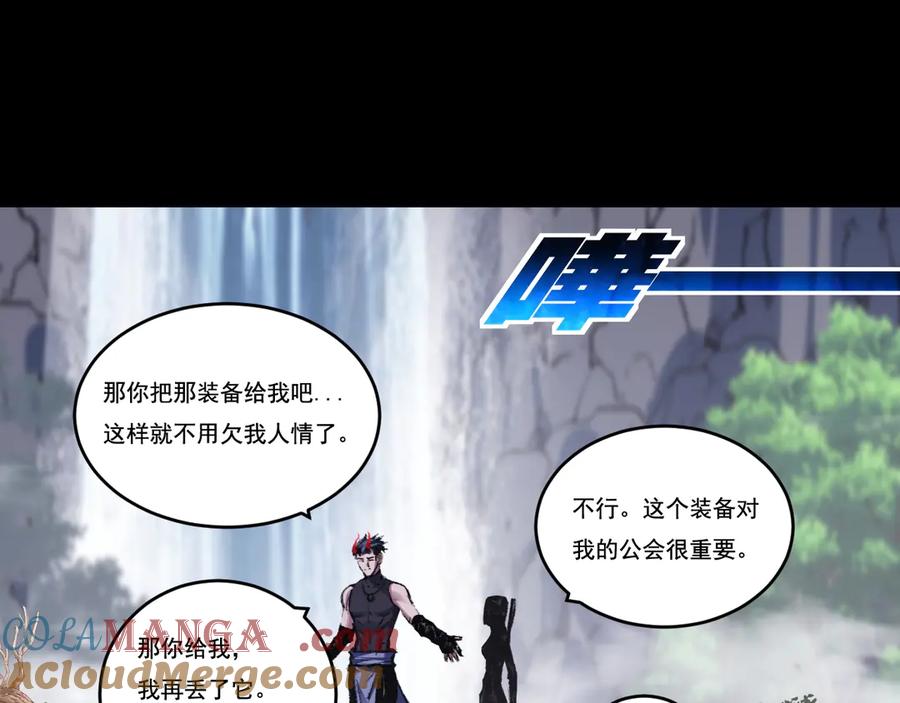 斩月 - 第55话 门 - 第10张图