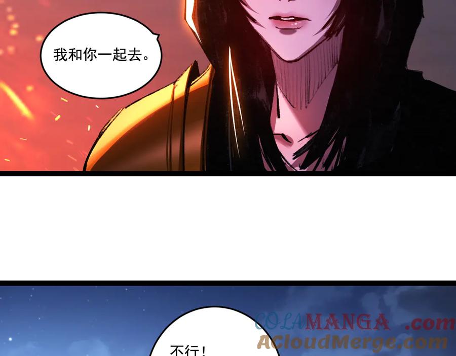 斩月 - 第55话 门 - 第61张图