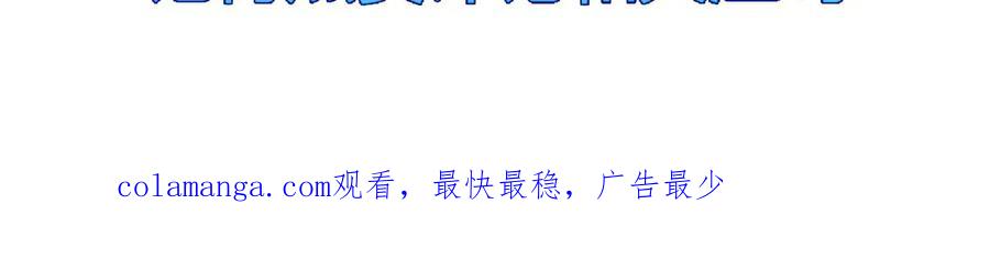 斩月 - 第55话 门 - 第86张图