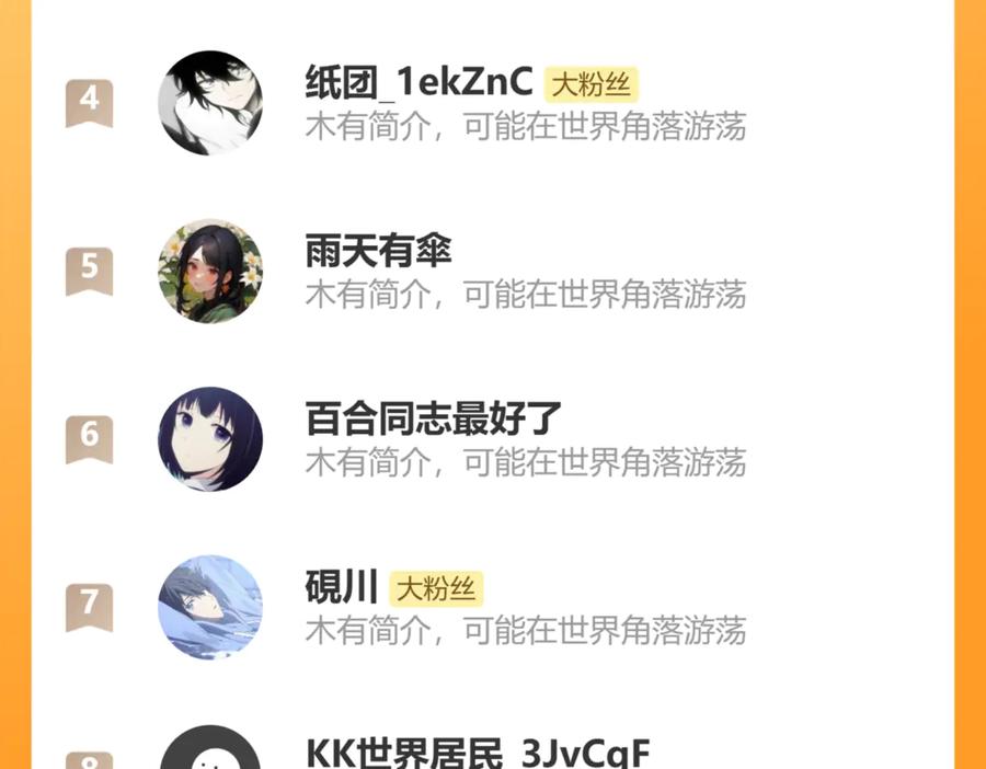 斩月 - 第55话 门 - 第83张图