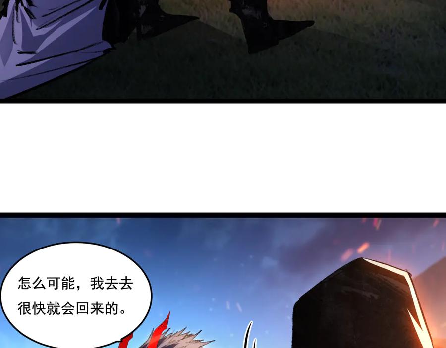 斩月 - 第55话 门 - 第63张图