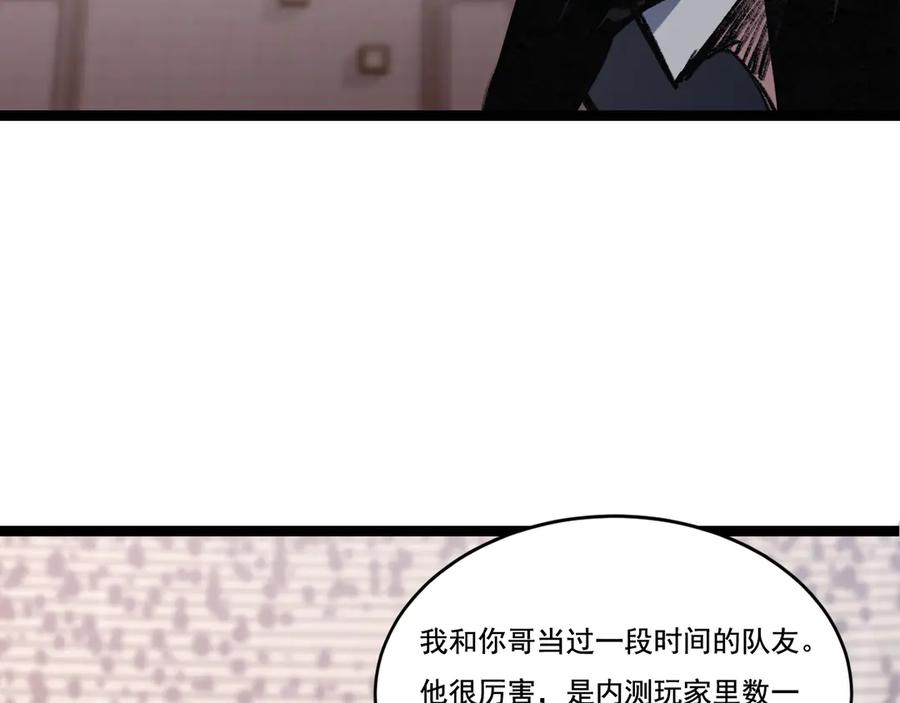 斩月 - 第55话 门 - 第50张图