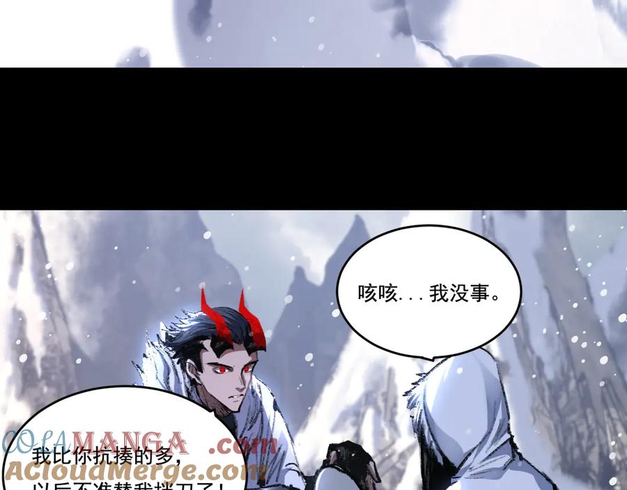 斩月 - 第55话 门 - 第40张图