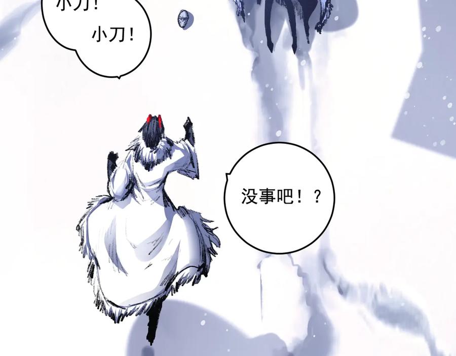 斩月 - 第55话 门 - 第39张图