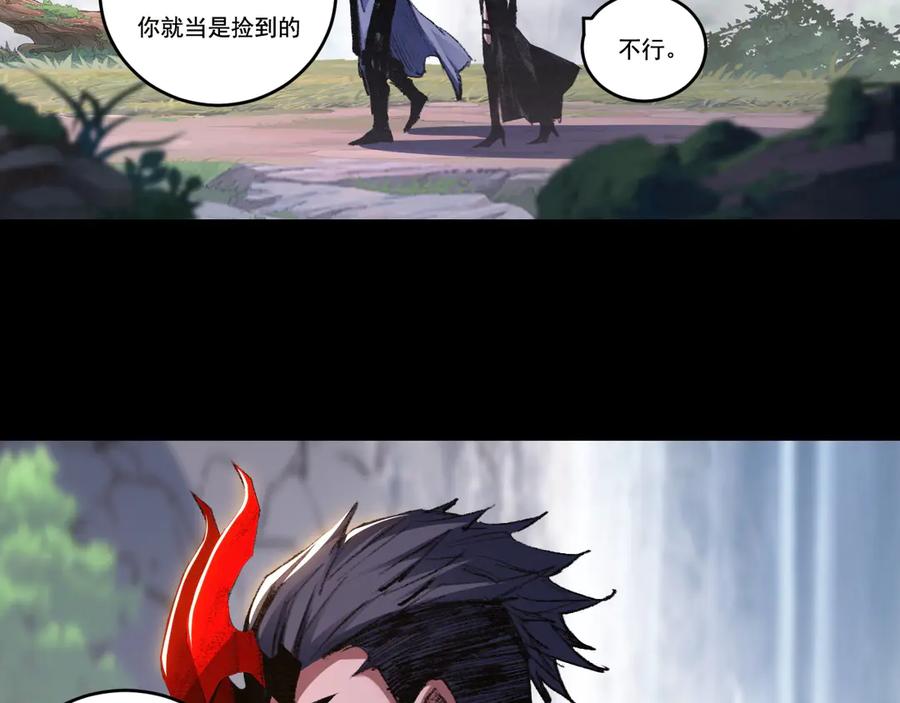 斩月 - 第55话 门 - 第11张图