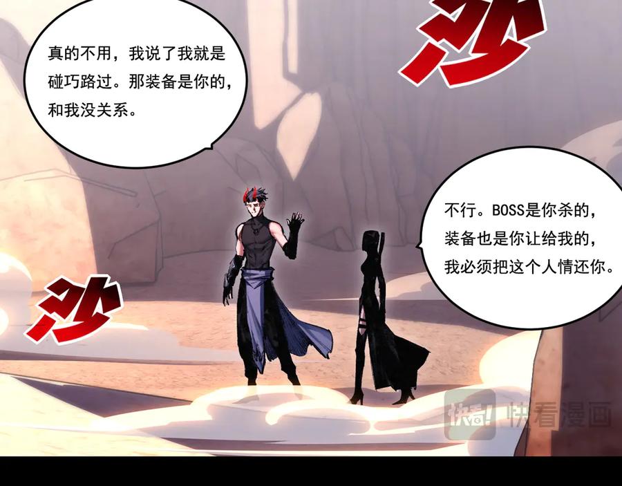 斩月 - 第55话 门 - 第9张图