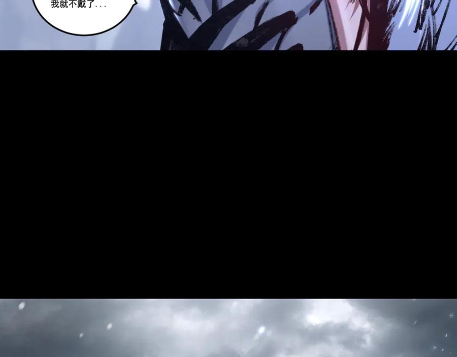 斩月 - 第55话 门 - 第47张图