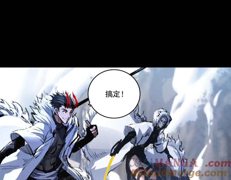 斩月 - 第55话 门 - 第28张图