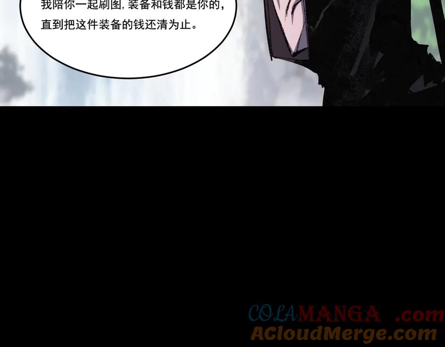 斩月 - 第55话 门 - 第13张图