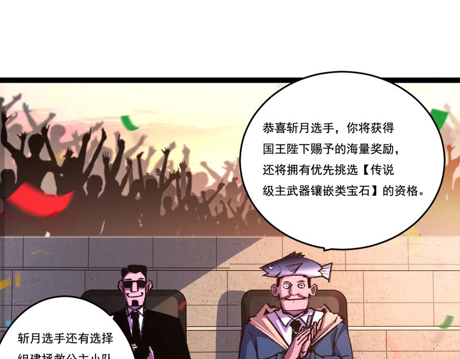 斩月 - 第55话 门 - 第75张图