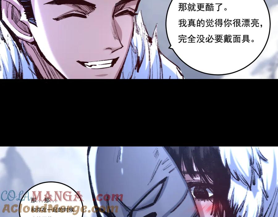 斩月 - 第55话 门 - 第46张图