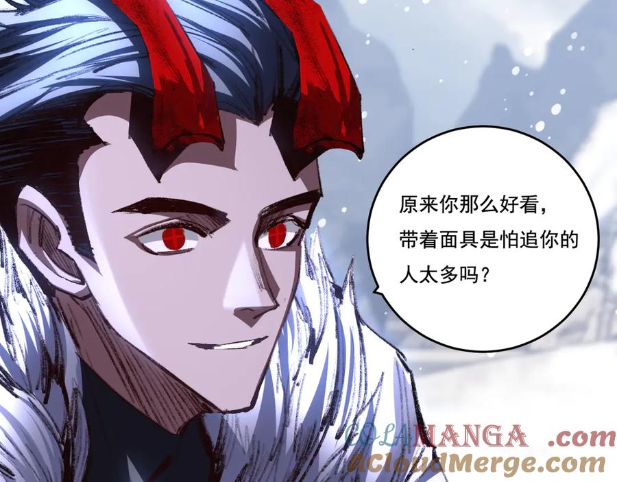 斩月 - 第55话 门 - 第43张图