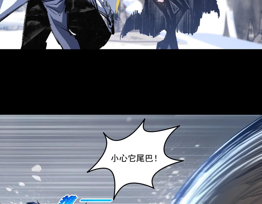 斩月 - 第55话 门 - 第29张图