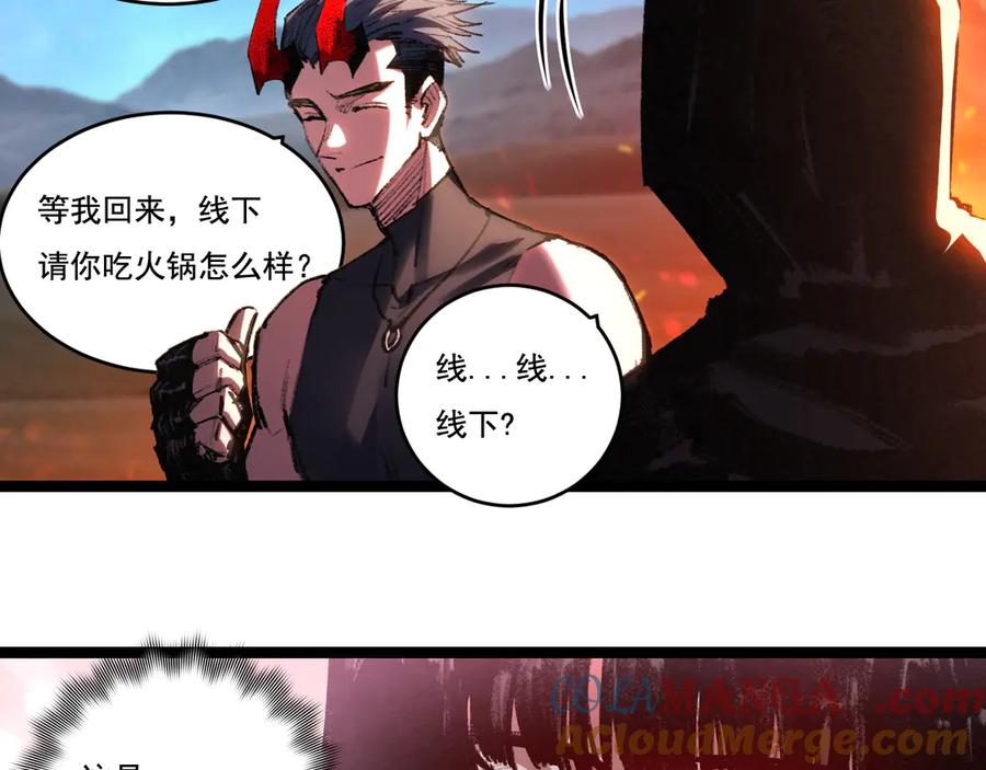 斩月 - 第55话 门 - 第64张图