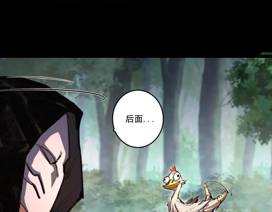 斩月 - 第55话 门 - 第15张图