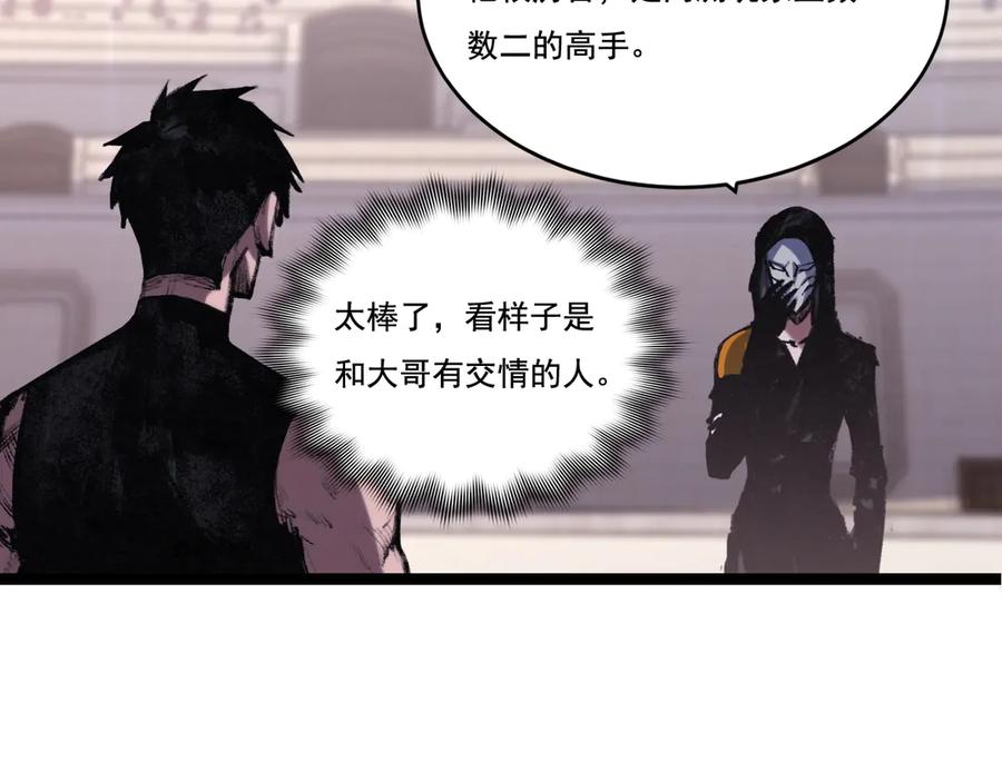 斩月 - 第55话 门 - 第51张图