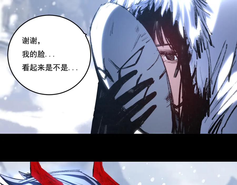 斩月 - 第55话 门 - 第42张图