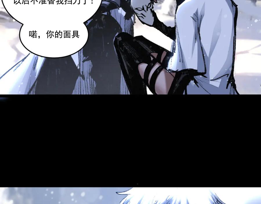 斩月 - 第55话 门 - 第41张图