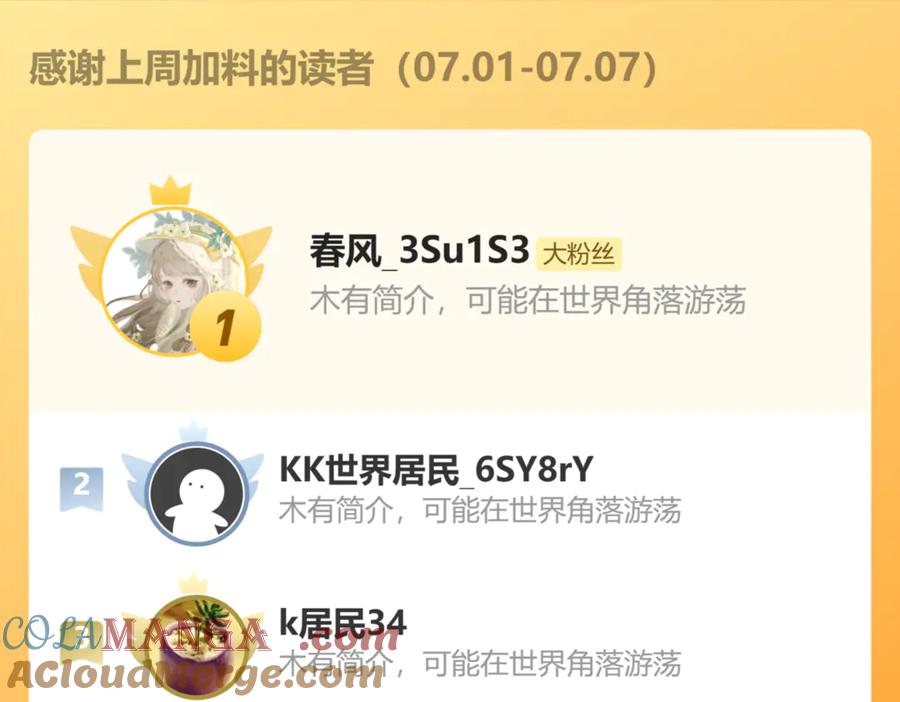 斩月 - 第55话 门 - 第82张图