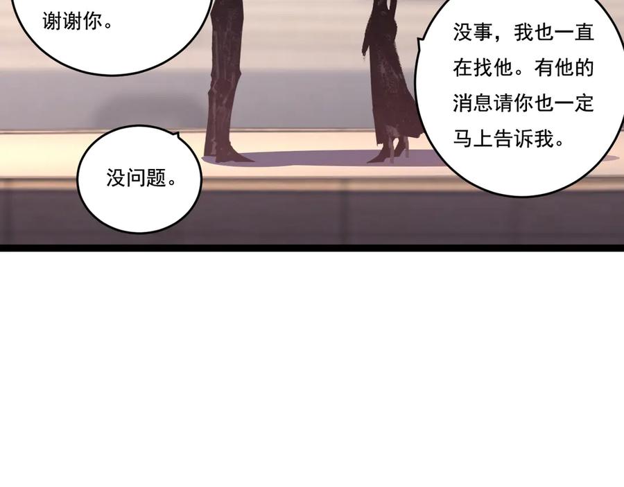 斩月 - 第55话 门 - 第71张图