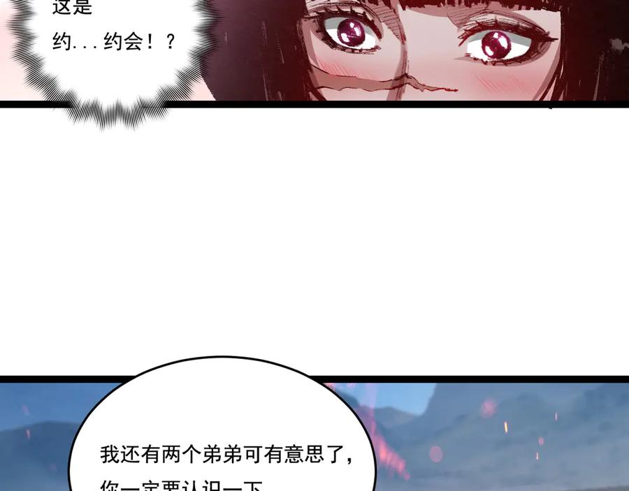 斩月 - 第55话 门 - 第65张图